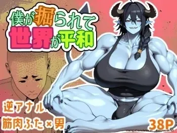 The world is filled with fear and dread manga cover