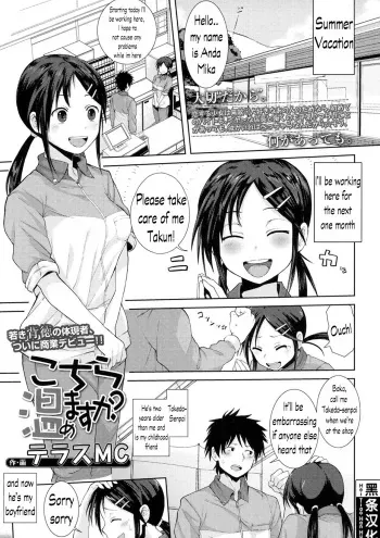 Kochira Atatamemasu ka? manga cover