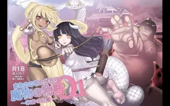 Mamono no Monogatari 0.1 ~Kachiku no Youma~ manga cover