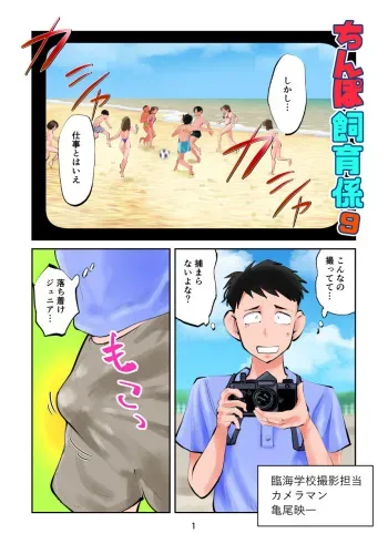 [Pecan (Makunouchi)] Chinpo shiikukakari 9 manga cover