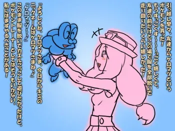 [Tenkuu Bokujou (habatakuhituji)] Serena and Froakie's Customers (Pokemon X/Y) manga cover