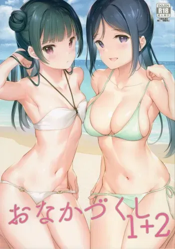 Onaka Zukushi 1+2 manga cover