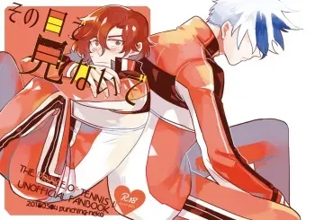 [Punching Neko (kakko)] Sono Me de Minaide (Prince of Tennis) [Digital] manga cover