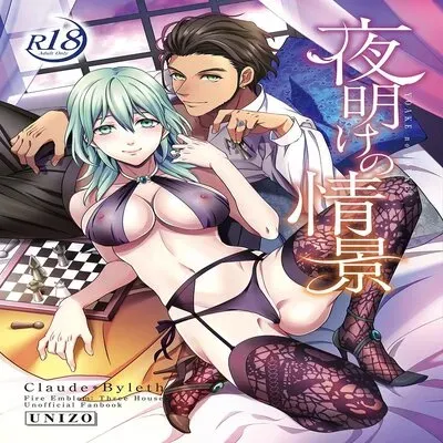 The Scenery at Dawn [Doujinshi] manga cover