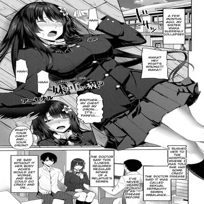 Is My Sister Seriously Ill? [Original] manga cover