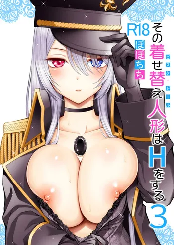 [Popochichi (Yahiro Pochi)] Sono Bisque Doll wa H o Suru 3 (Sono Bisque Doll wa Koi o Suru) [Hornypanas] [English] [Digital] [Decensored] manga cover