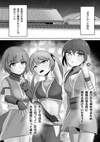 Kunoichi o shikan shi makuru manga manga cover