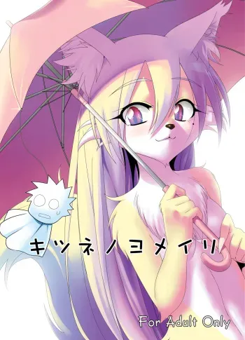 (Mimiket 22) [GREONE (Nme)] Kitsune no Yomeiri | Fox's Wedding [English] [SMDC] manga cover