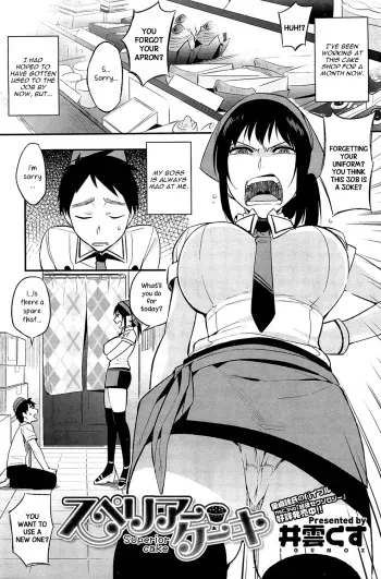 [Igumox] Superior Cake (COMIC HOTMiLK 2012-06) [English] =TV= manga cover