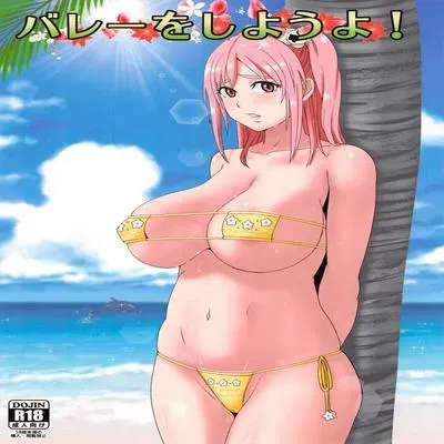 Volley o Shiyouyo! [Doujinshi] manga cover