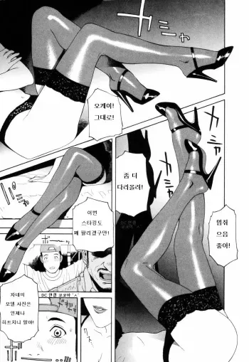 [Shinobu Tanei] L-EG-OIST (Yuuwaku no Hako) [Korean] manga cover