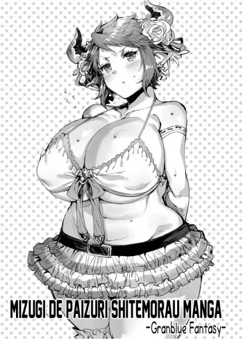 [Hachimitsu Romance (Eno Yukimi)] Mizugi de Paizuri Shitemorau Manga (Granblue Fantasy) [Spanish] [NovaScans] [Digital] manga cover