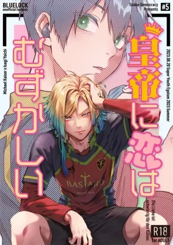 Love is a difficult thing for Kaiser manga cover