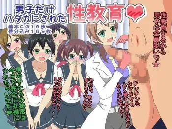 [Dokusai Switch] Danshi dake Hadaka ni Sareta Seikyouiku manga cover