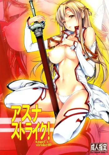 (C83) [AXZ (Warabino Matsuri)] Angel's stroke 69 Asuna Strike! (Sword Art Online) [Spanish] =P666HF & HACHInF= manga cover