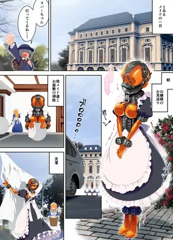[Hitosaka] Maid-chan working in a special rubber suit + Let's tie up the rubber maid-chan and the naughty dog-chan and play with them + Let's tie up the rubber maid-chan and the naughty dog-chan and play with them manga cover
