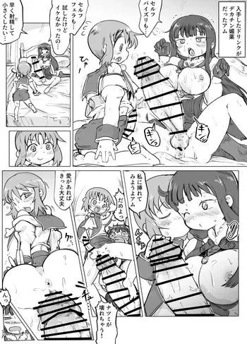 [Goma] Futanari Amu x Natsumi Manga (Summon Night) manga cover