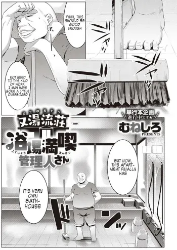 Matayurusou Yokujou Mankitsu Kanrinin-san manga cover