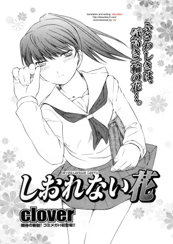 [clover] Shiorenai Hana | Неувядающие цветы. (COMIC Megastore H 2006-05) [Russian] manga cover