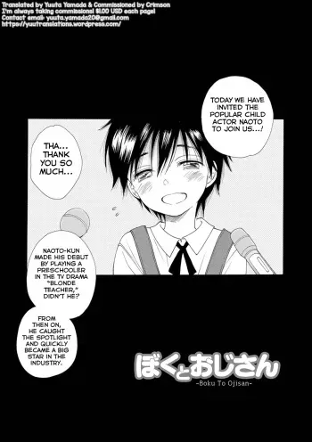 Boku to Oji-san manga cover