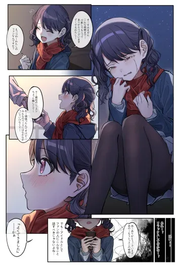 [中村六翅] 小糸は自称ファンの男と出会った漫画 (アイドルマスター シャイニーカラーズ) manga cover