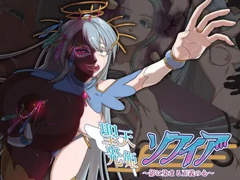 [Yugami] Shoten hikari hime Sofia ~ kage ni somaru seigi no kokoro ~ manga cover