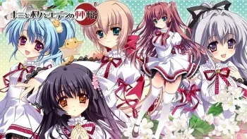 [ALMA] Kimi to Boku to Eden no Ringo manga cover