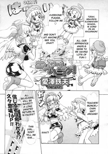 [Aizawa Tetsuo] Angel Panic! (Comic LO 2007-05) [English] [MUTEKI TRANSLATIONS] manga cover
