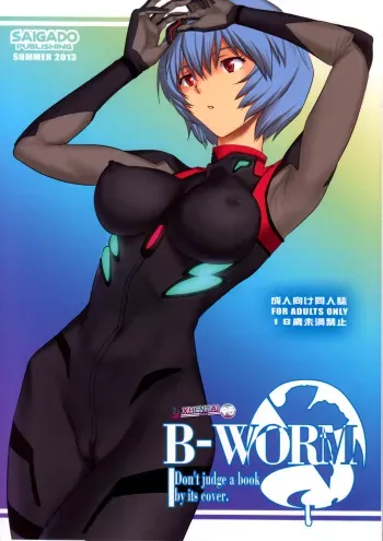 (C84) [Saigado] B-WORM (Neon Genesis Evangelion) [Spanish] [XHentai95] manga cover