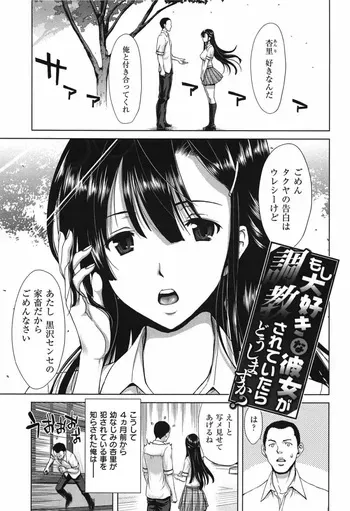 【堀博昭】もし大好きな彼女が調教されていたらどうしますか？ manga cover