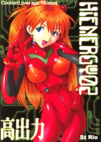 [St. Rio (Kitty)] HiEnergy 02 (Fushigi no Umi no Nadia, Neon Genesis Evangelion) manga cover