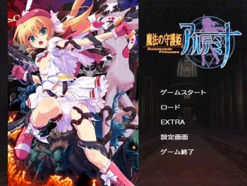 [Trois] Mahou no Shugohime Altemina ~Ryoujoku to Zetsubou to Mahou Shoujo~ manga cover