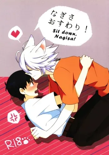 Nagisa Osuwari! manga cover