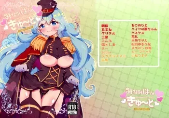 (C101) [Kotonoha Sour (Various)] Minamihan-Cute (SENGOKU COLLECTION) manga cover