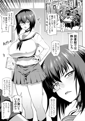 [アヘ丸] 図書館ではお静かに (ガールズ&パンツァー) manga cover