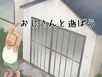 [Hokkoru] Ojisan to Asobou manga cover
