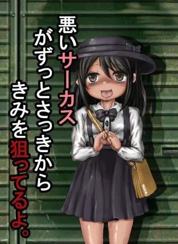 [izumi] Tsuri Skirt Youjo ga, Mimi kara Denkyoku Tsukkomarete Ahecchau Hanashi manga cover