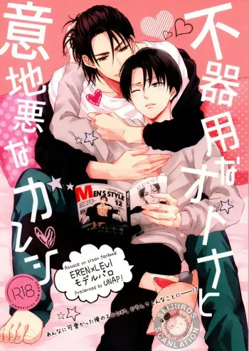 Bukiyou na Otona to Ijiwaruna Kareshi. | A clumsy adult and a nasty boyfriend manga cover