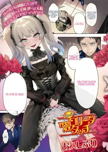 [Ohisashiburi] Yes! Gothic Lolita No! Touch (COMIC Koh 2018-11) [Russian] [Digital] manga cover