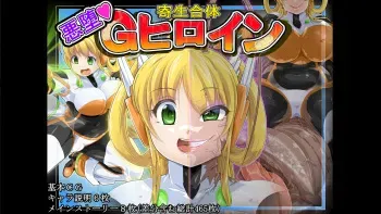 [Iroamisogi-dan] Kisei Gattai ~Akuochi G Heroine 2~ (Marunomi -> Kyuushuu -> Shinka) manga cover
