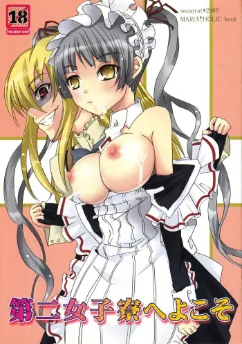 (SC42) [socarrat (Fujiya Apota)] Daini Joshiryo He Yokoso (Maria Holic) [English] [Otokonoko Scans] manga cover