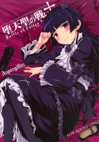 (C83) [Aspergillus (okara)] Datensei no Tatakai (Ore no Imouto ga Konna ni Kawaii Wake ga Nai) manga cover