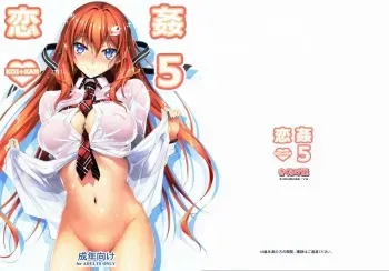 KOI+KANâ¤5 manga cover