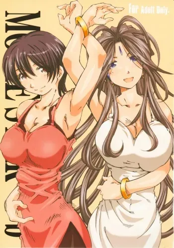 (SC39) [RPG COMPANY 2 (Toumi Haruka)] MOVIE STAR 5b (Ah! My Goddess) manga cover