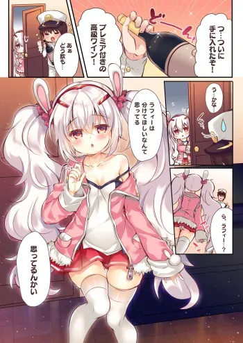 [Lonely Church (Suzunone Rena)] Madoromi Usagi (Azur Lane) [Digital] manga cover