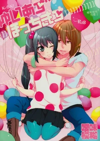 Yui Azu Hotchkiss manga cover