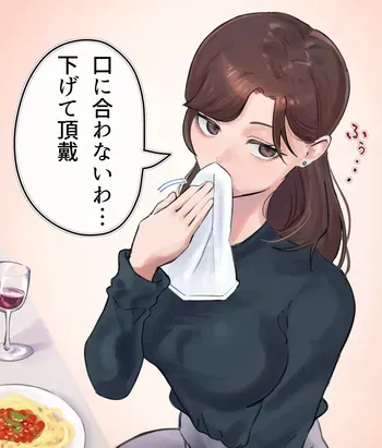[犬派式] チンカスをむさぼる食通おねえさん manga cover
