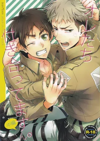 OreChuuhen manga cover