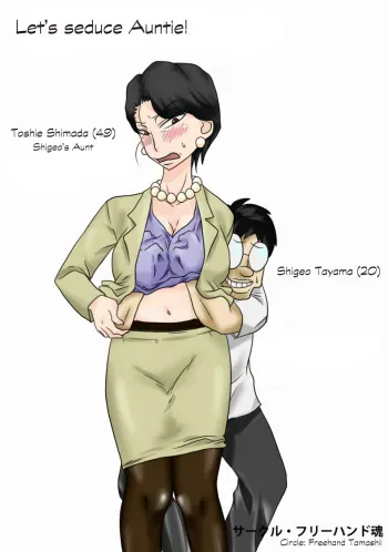 Obasan o Otosuze! manga cover