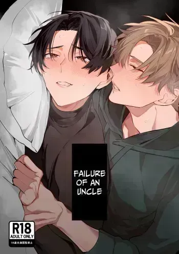 Oji Shikkaku manga cover